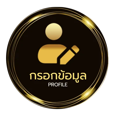 โปรไฟล์ พอ ต ใช้แล้วทิ้ง 5000 คํา